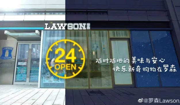 罗森中国业务首次盈利，便利店是门好生意吗？