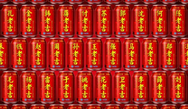 百年王老吉，首次改“姓”，创造定制罐百倍销量成长