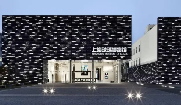 数字化转型——上海玻璃博物馆服务体验升级