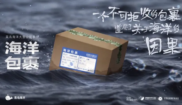 海洋包裹：你绝对不想收到这样的包裹，大海也是