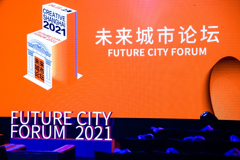 未来城市论坛重磅首发，廿载天地开启全新篇章
