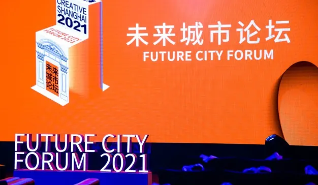 未来城市论坛重磅首发，廿载天地开启全新篇章