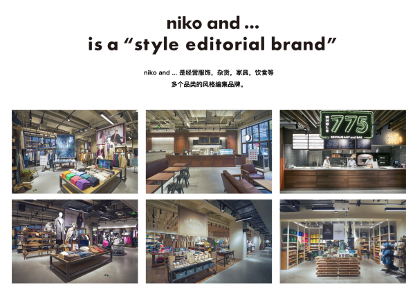 对话「niko and …」： 当线下门店成为可以「逛」的杂志｜未来零售– 胖鲸