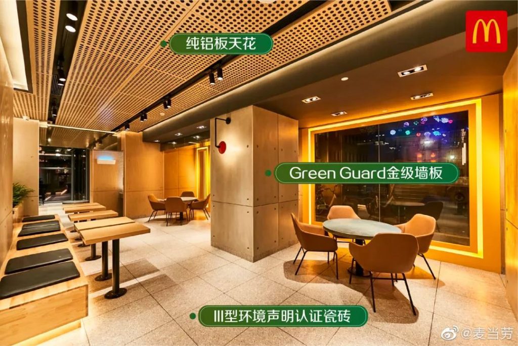 麦当劳式扩张：开店、开绿色店、开更多的店 – 胖鲸