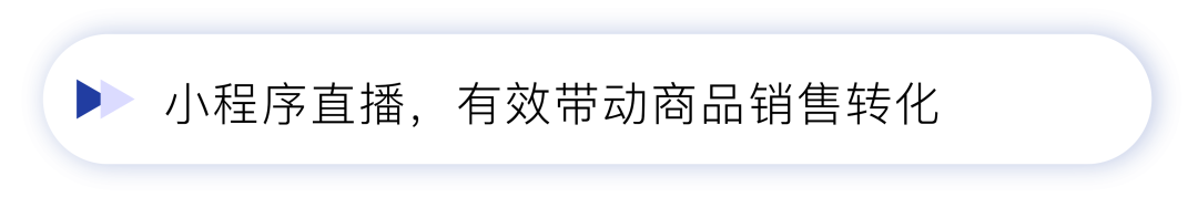 相宜本草的私域“破冰”战-广告人干货库