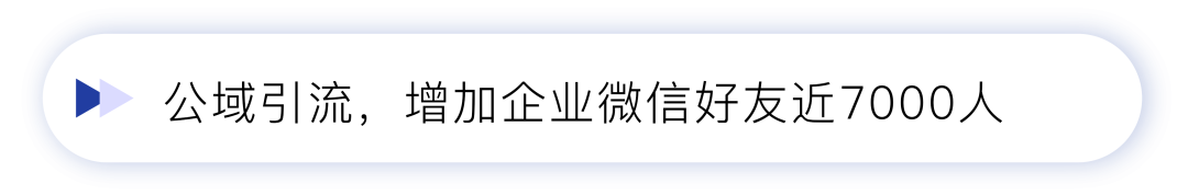 相宜本草的私域“破冰”战-广告人干货库