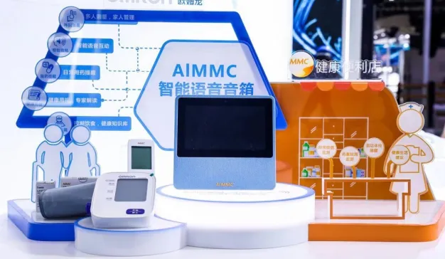 AIMMC小欧助手进博会中国首秀，欧姆龙以数字创新布局家庭健康管理新赛道