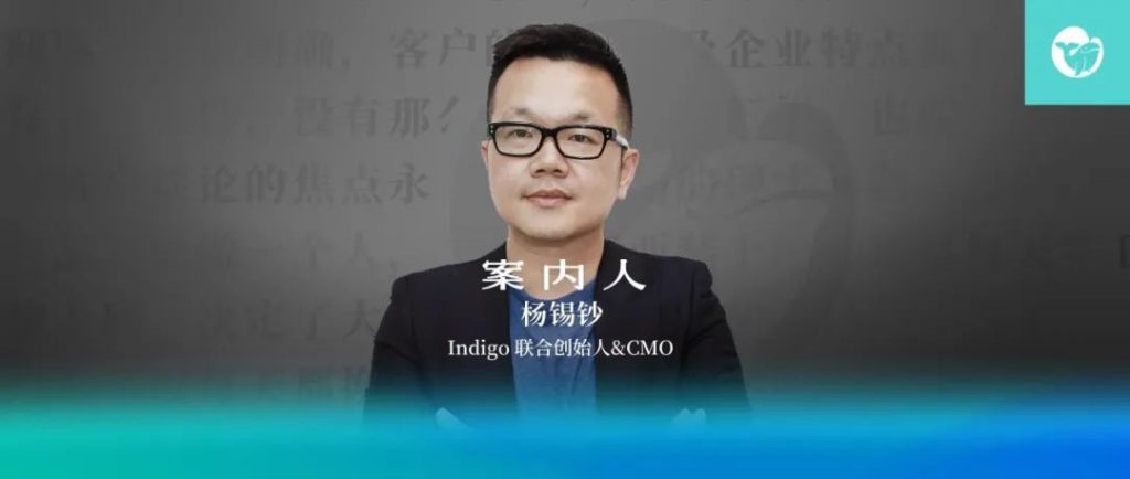 Indigo：“留量”比“流量”更重要，汽车&科技品牌如何从小红书、知乎、B站中跑出来？