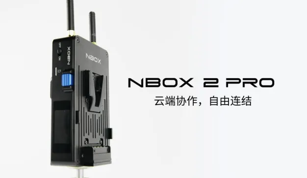 云端监看协作利器 NBOX 2 Pro 正式发布