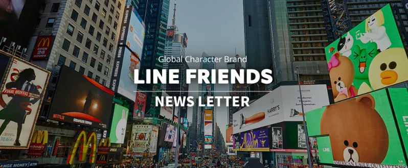 LINE FRIENDS成立中国泛娱乐事业部，全面推进数字化战略转型
