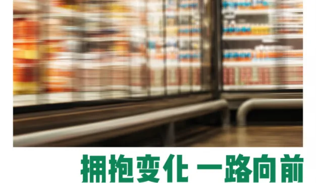 FoodPlus《2021年中国食品消费品年度创业投资报告·完整版》