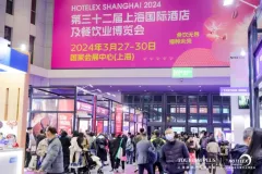 春日之约，明年再续丨餐饮业的年度盛会，HOTELEX上海展今日圆满闭幕！