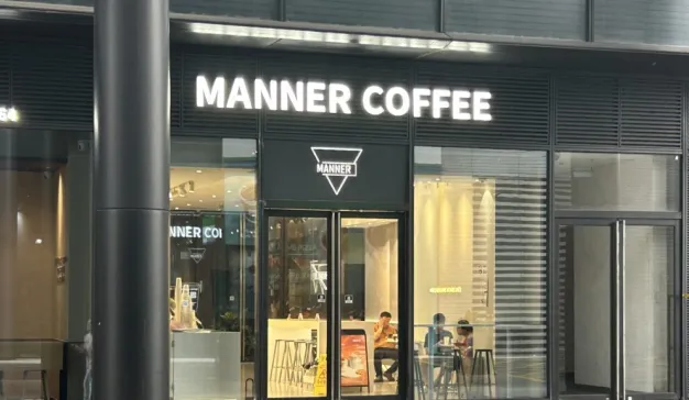 天降咖啡渣，MANNER 失去 Manner