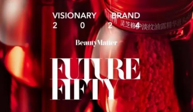 品牌资讯｜东边野兽入选“BeautyMatter 全球未来 50 美肤品牌”