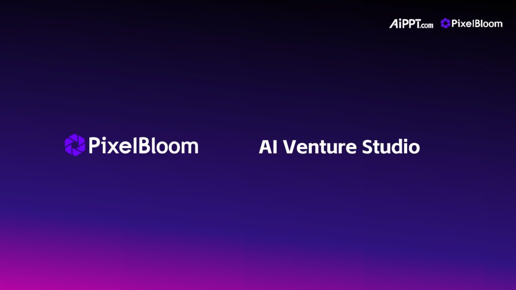 「像素绽放PixelBloom（AiPPT.com）」完成B2轮融资：获得国家队支持，用AI Venture Studio模式打造全球办公软件超级工场！