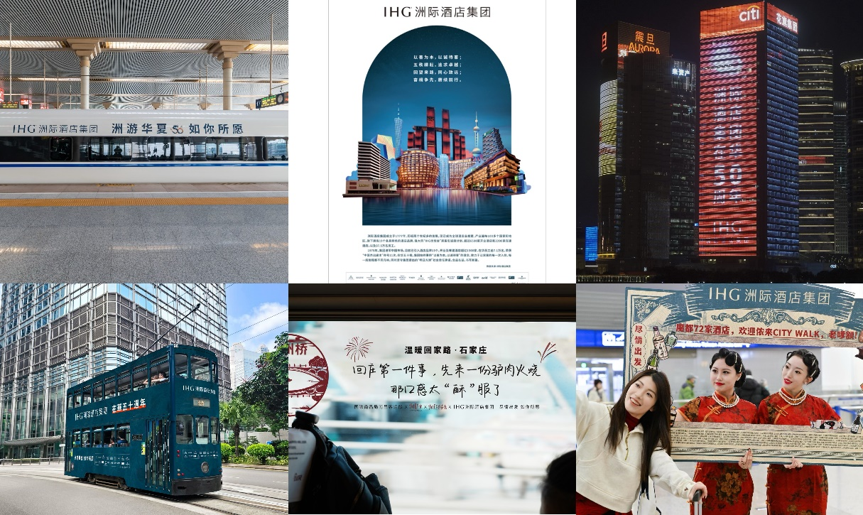 “五十功名尘与土,八百山河云和月”,洲际酒店集团迎来在华50周年里程碑 – 胖鲸