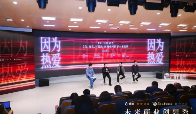 劲霸、卫仕、LemonBox CEO：做难而正确的事情，用良币驱逐劣币｜未来商业创想秀