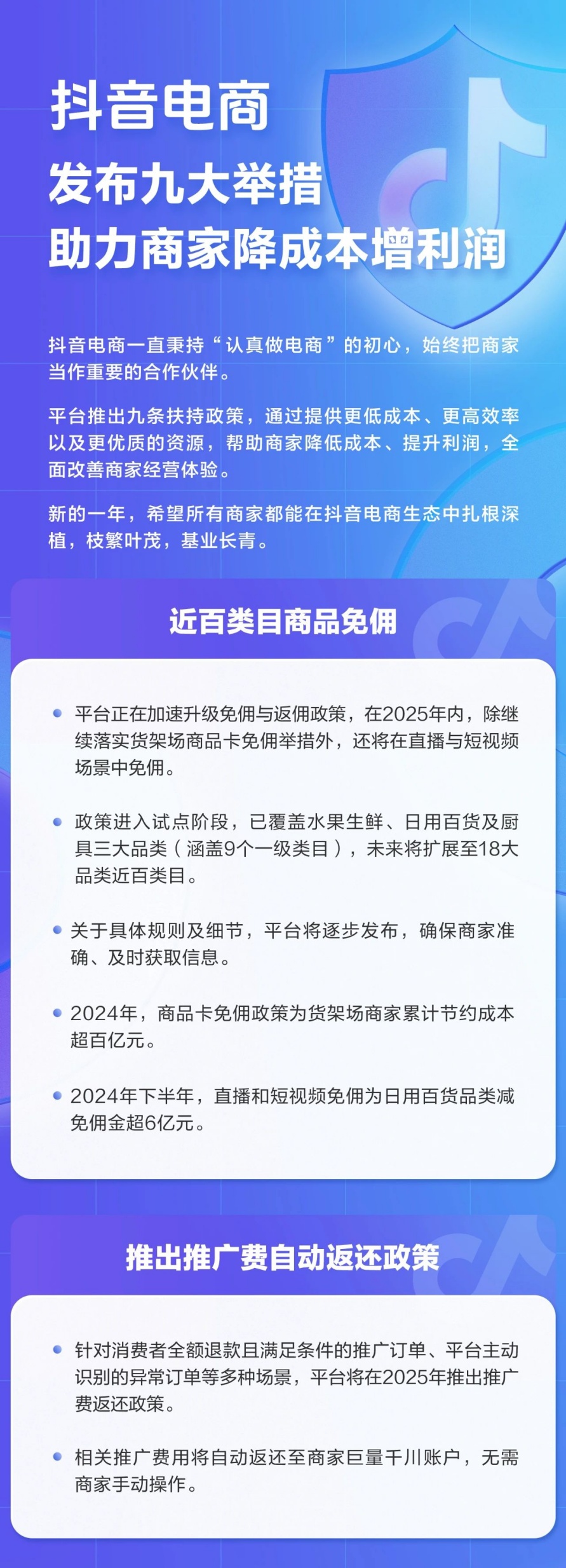 助力小商家降低收款手续费、增加经营利润的易支付收款码 (商品助力有风险吗)-初仟社区