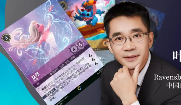 对话睿思中国总经理叶硕：迪士尼洛卡纳简中首发，IP卡牌又出新“爆款”？