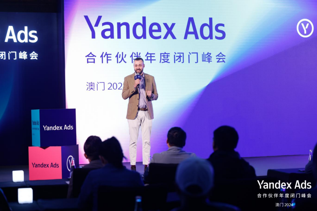 抓住中国品牌出海红利， Yandex Ads 2024年中国区营收暴增64%