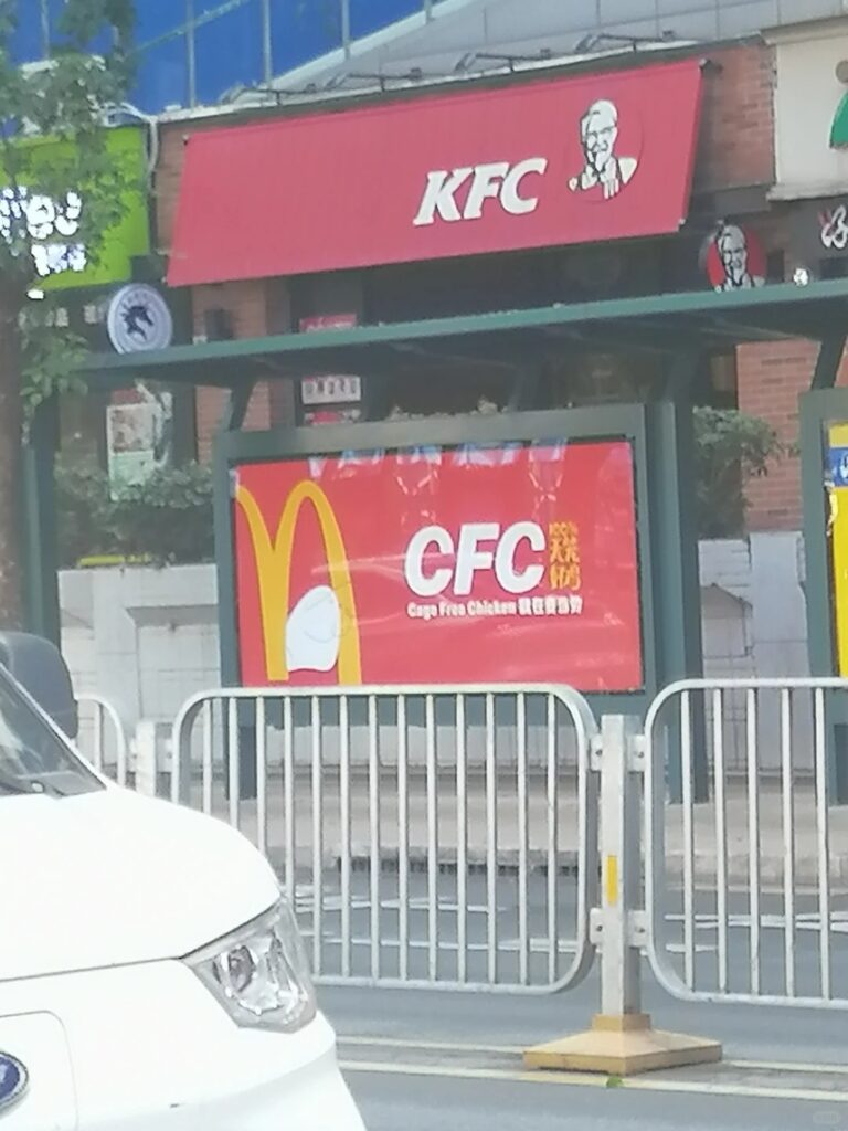 麦当劳收手吧，外面已经全是 XFC 了｜大声