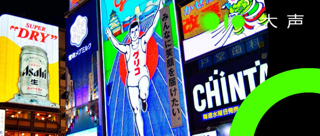 喜茶在大阪当“奶茶刺客”｜大声