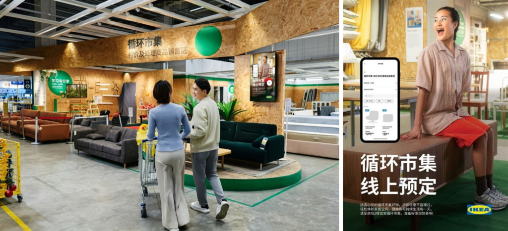 宜家中国发布地球日倡议，以创新消费体验推动全民绿色生活方式