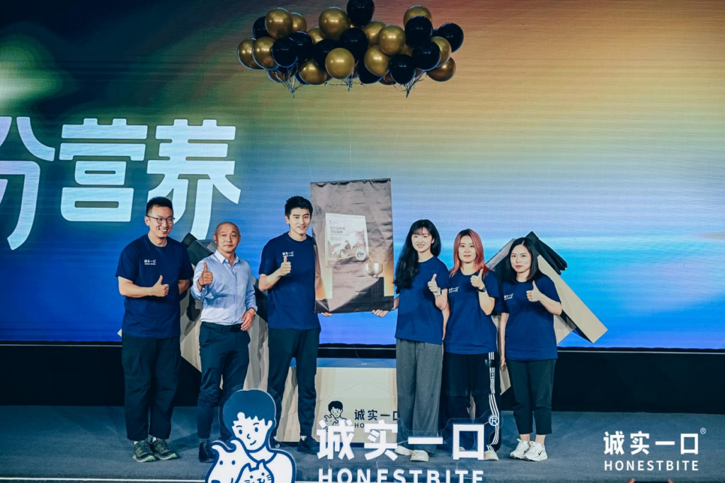 诚实一口品牌年度升级发布会盛大召开：以“为爱创造·满分营养”引领宠物食品新未来