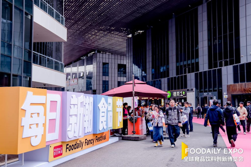 2025 Foodaily创博会圆满收官：共建全球食品产业创新生态