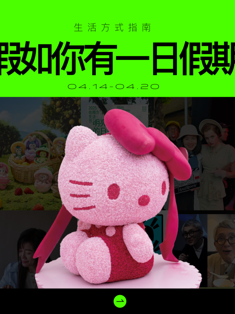 Hello Kitty：在网上蛐蛐我的人，上海见！