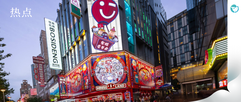 这是名创优品的转折点