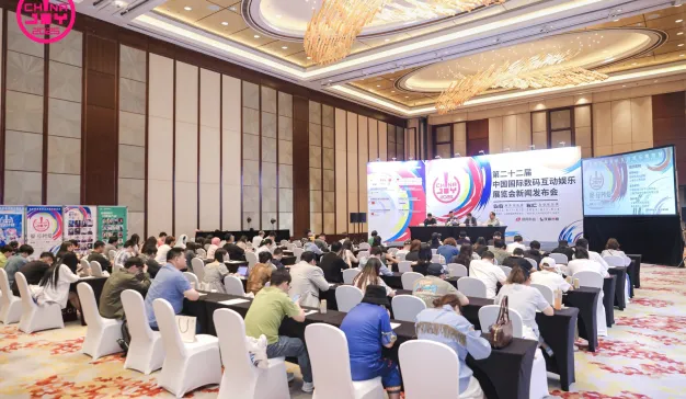 2025年第二十二届中国国际数码互动娱乐展览会（ChinaJoy）新闻发布会在沪召开，展会亮点全解析