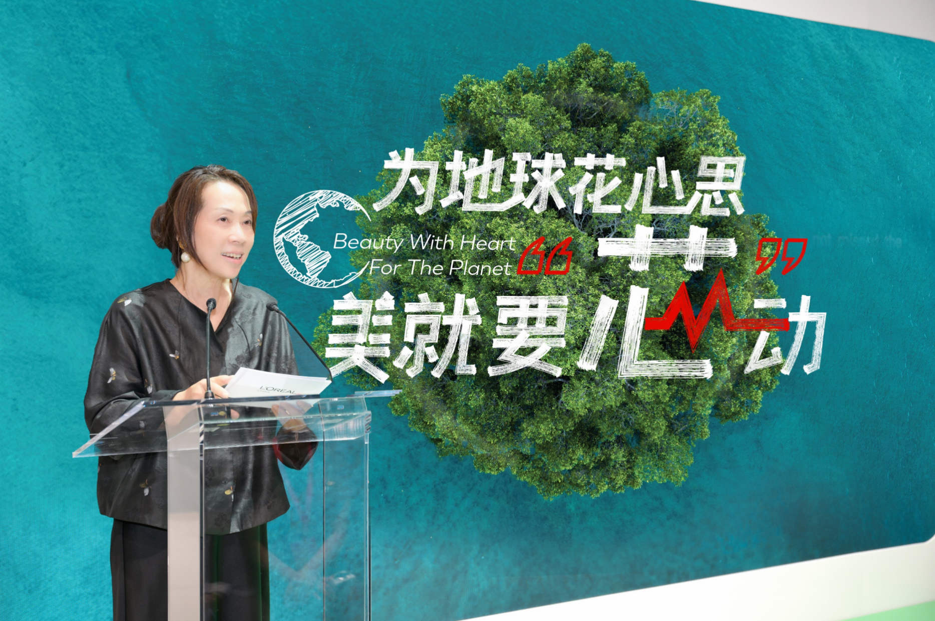 为地球花心思，美就要“芯”动 欧莱雅连续三年亮相上海国际碳中和博览会-首秀“芯”动旋转木马 官宣三大生态圈重磅合作