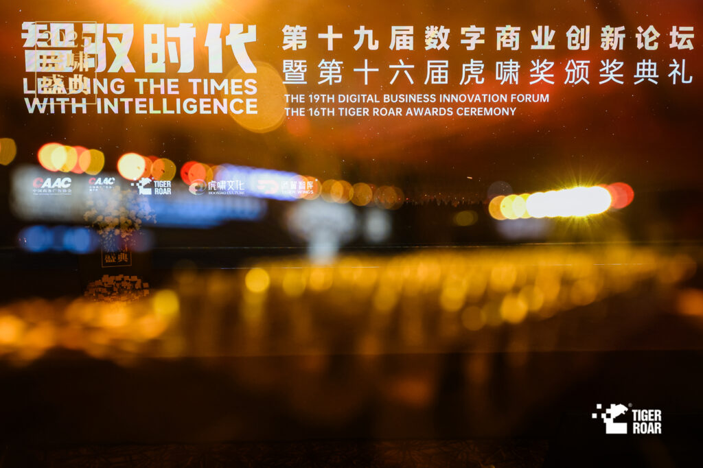 向价值回归——2025年虎啸盛典圆满落幕