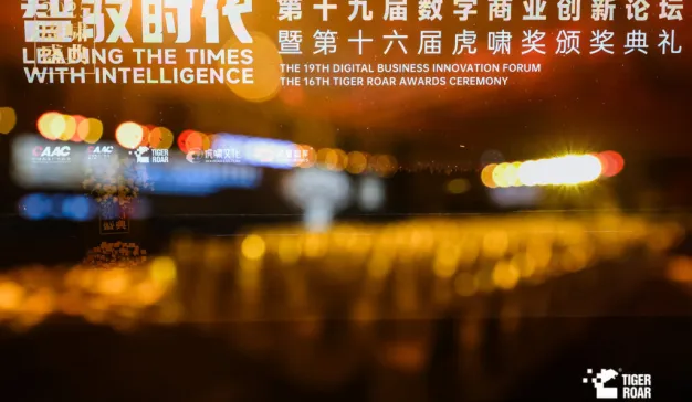向价值回归——2025年虎啸盛典圆满落幕