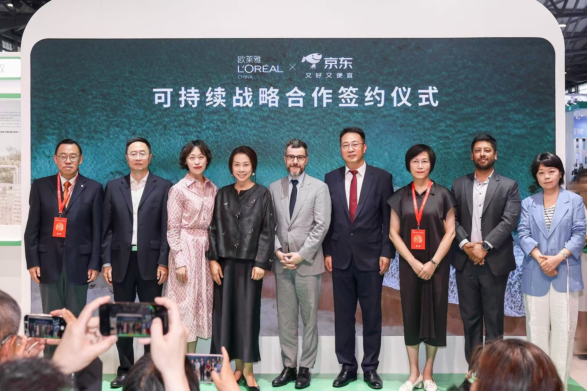 筑路径、传爱心、育青才，欧莱雅集团与京东于第三届上海国际碳中和博览会签署可持续战略合作协议