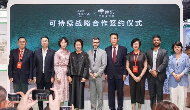 筑路径、传爱心、育青才，欧莱雅集团与京东于第三届上海国际碳中和博览会签署可持续战略合作协议
