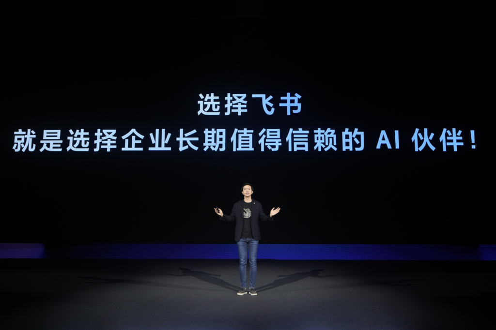 飞书发布知识问答等多款AI产品，让企业拥有懂自己的“豆包”