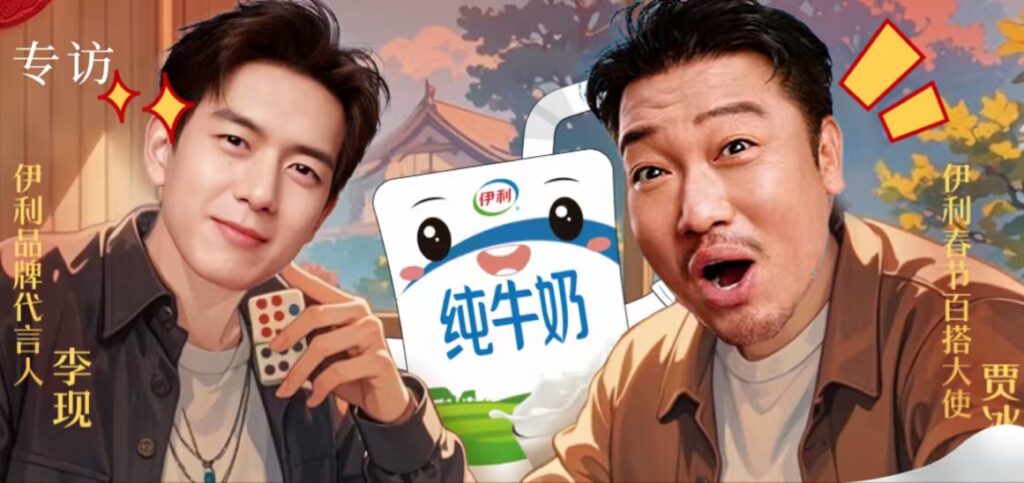 专访 | 预算紧缩时代，品牌如何逆势营销破圈？我们和伊利聊了聊
