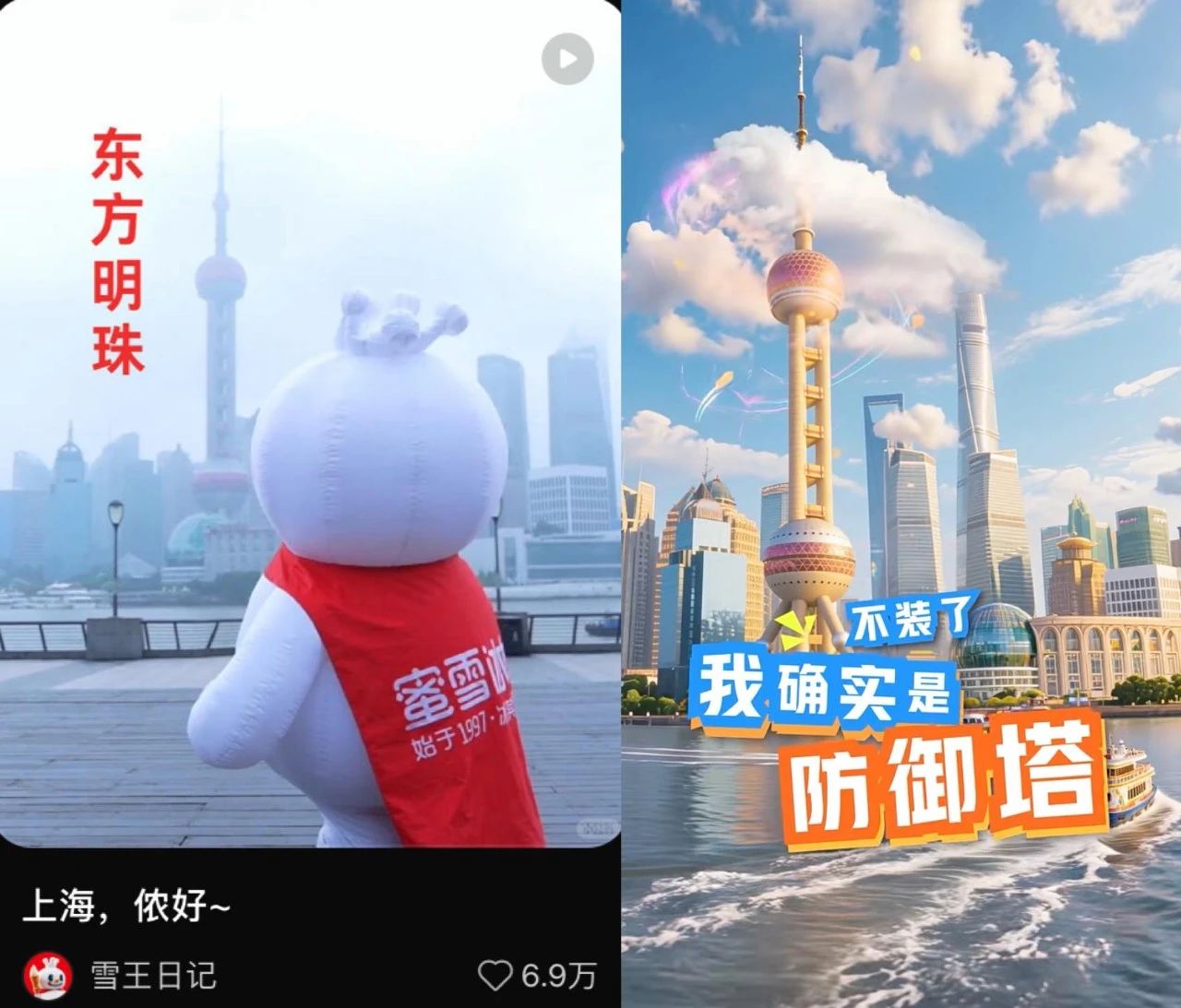 蜜雪冰城出圈，为什么今年「梗营销」又火了？