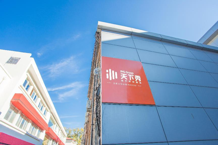 万亿红人经济蓝海，天下秀AI+出海双轮驱动营销新生态