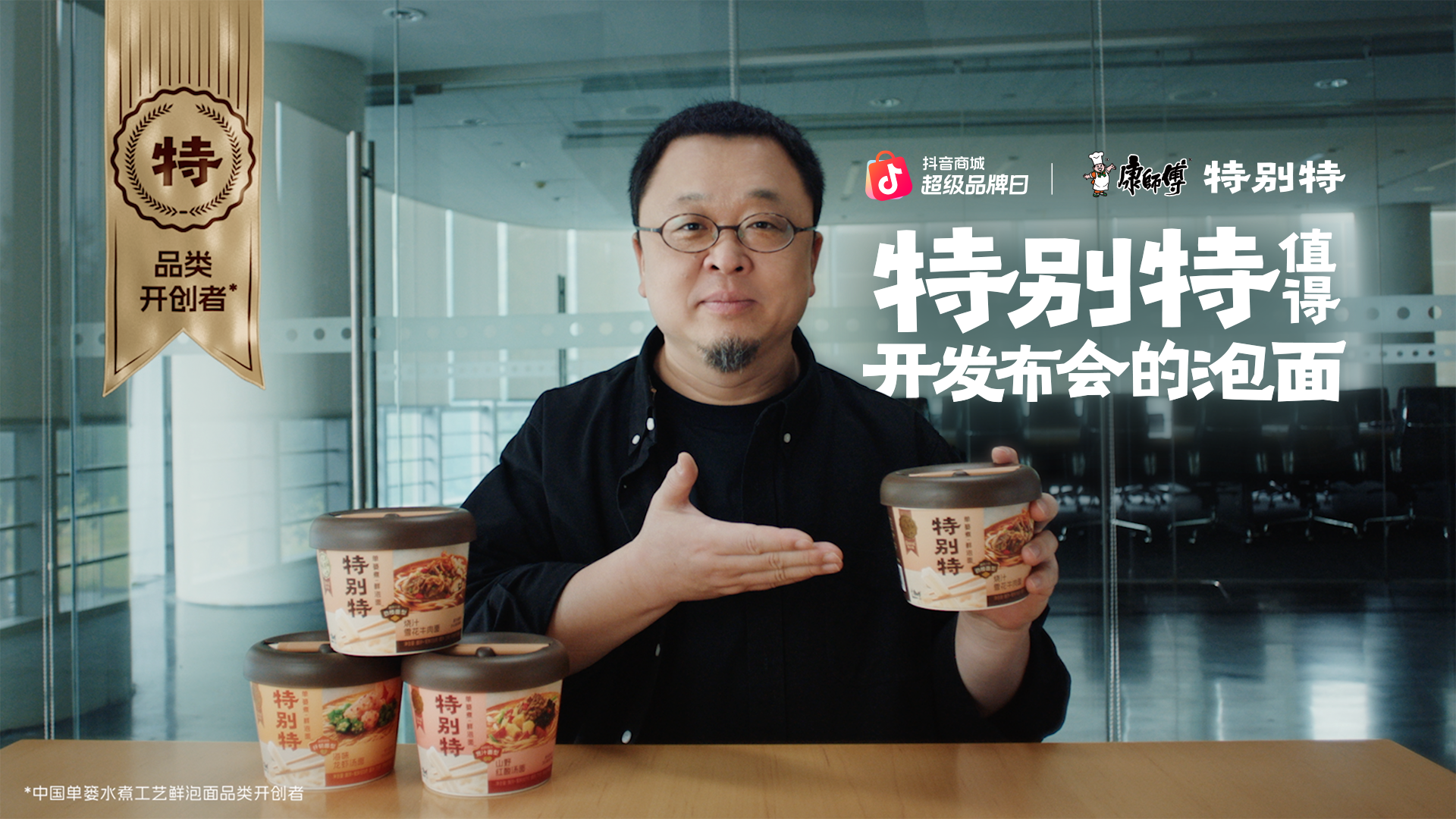 罗永浩的十字路口上出现了一碗康师傅方便面｜对话赞意Arden