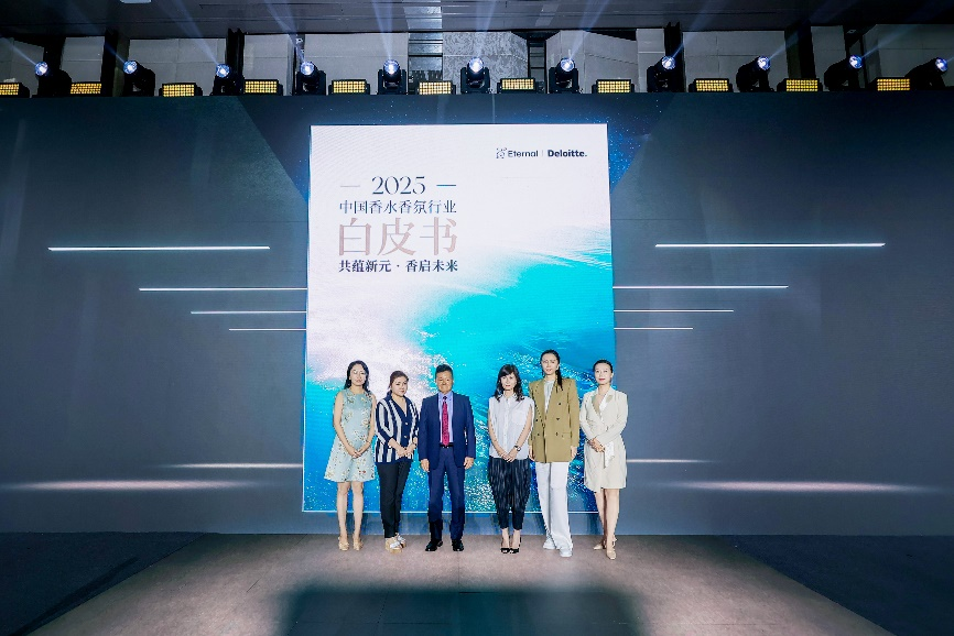 颖通集团发布《2025中国香水香氛行业白皮书》，推动香水香氛市场高质量发展