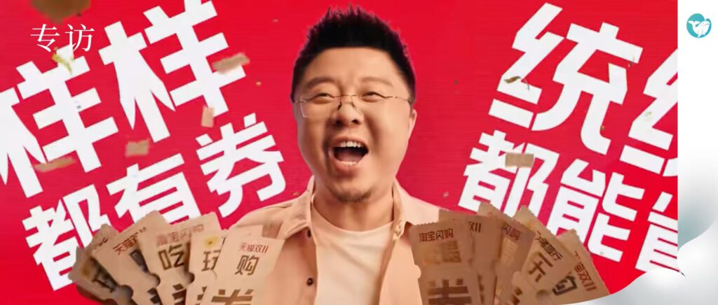 幽默是一种能力，天猫双11回归纯粹“大促”｜对话KARMA