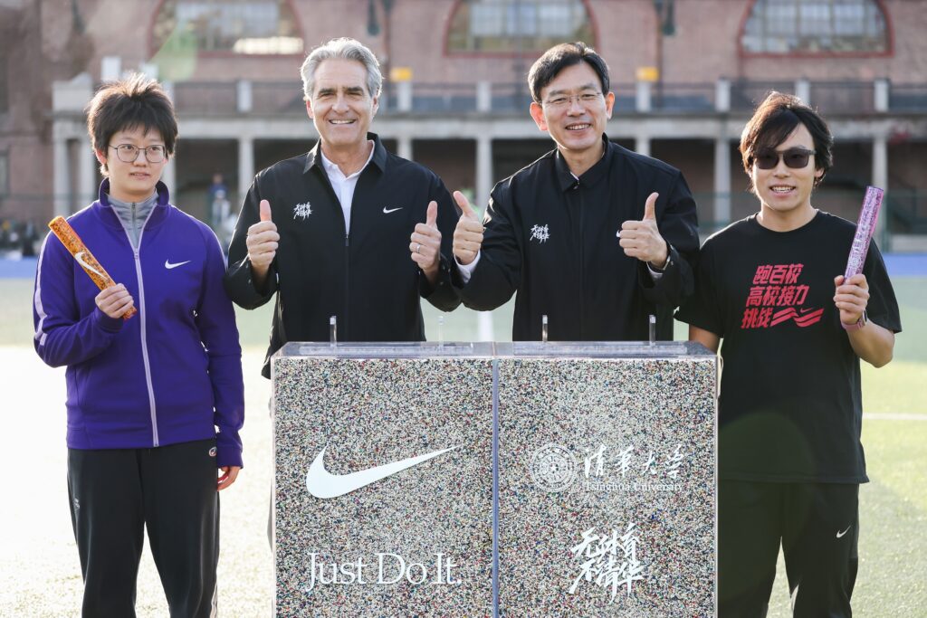耐克与清华合作再加码，共创运动与可持续未来
