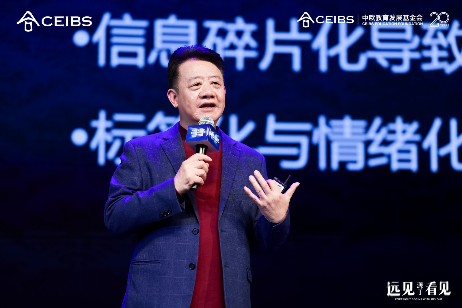 凝聚力量,穿越周期——中欧国际工商学院2025年度论坛成功举办 – 胖鲸