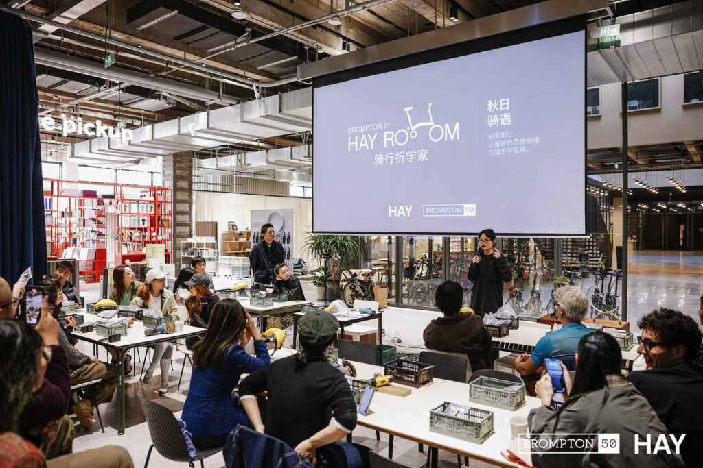 BROMPTON 携手 HAY 共塑“骑行折学家” 于零件再生工作坊中诠释折叠哲学与生活美学