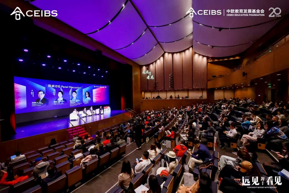 凝聚力量，穿越周期——中欧国际工商学院2025年度论坛成功举办