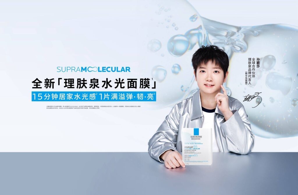 孙颖莎荣升理肤泉品牌代言人及全球合作伙伴，以先锋精神共启科学护肤新程