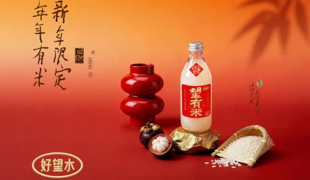 好望水2026祈福年会圆满落幕，重磅发布新品“望有米”